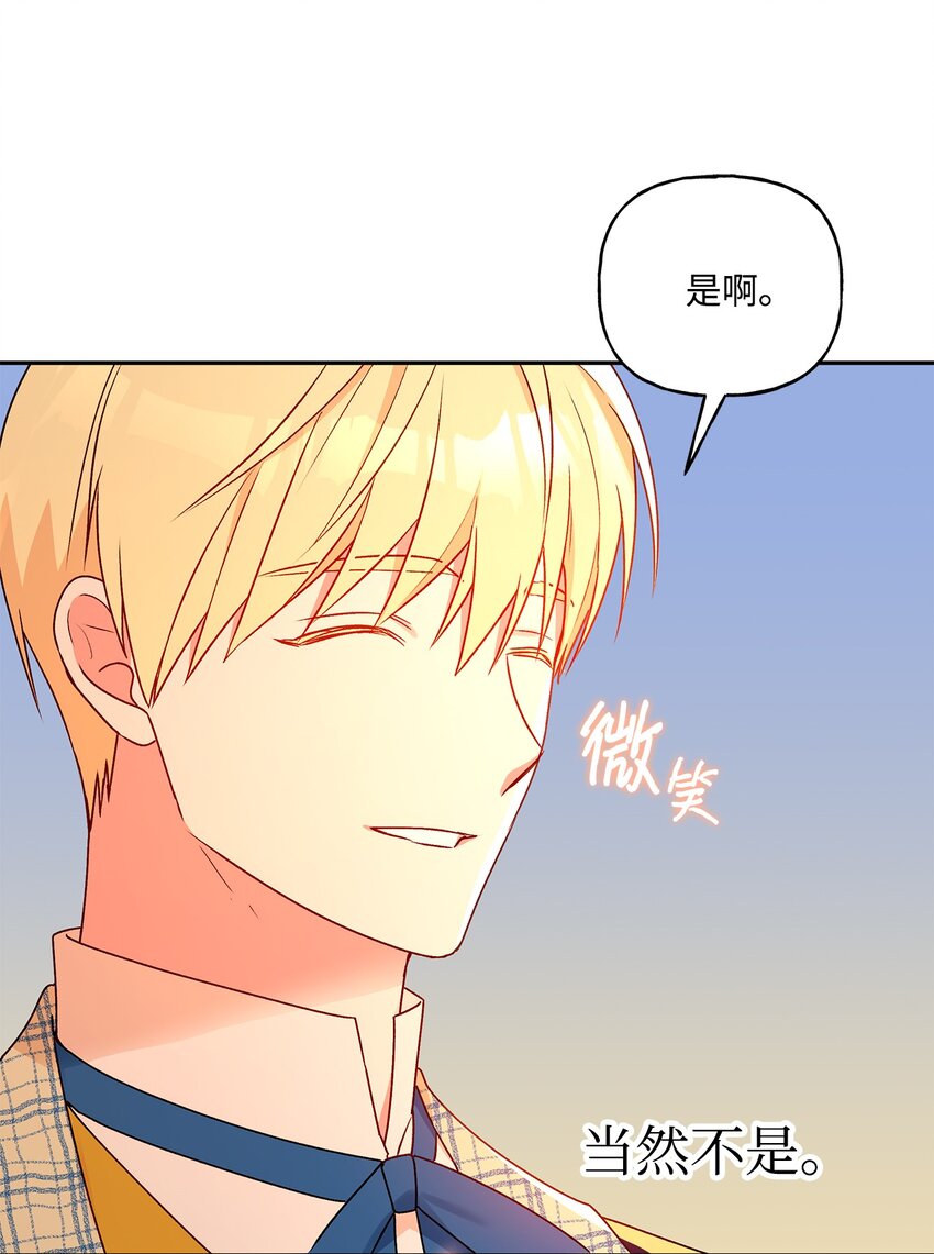 54 双向心动(1/2)-第55话