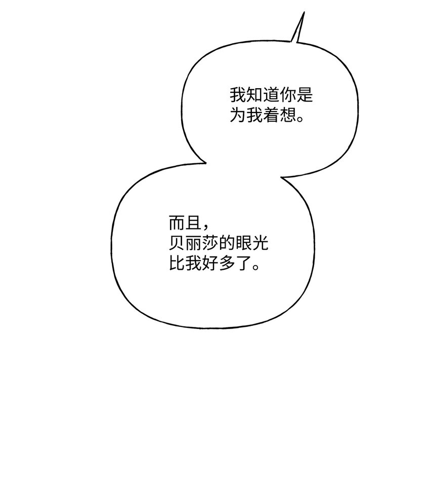 56 我疯了吧(1/2)-第57话
