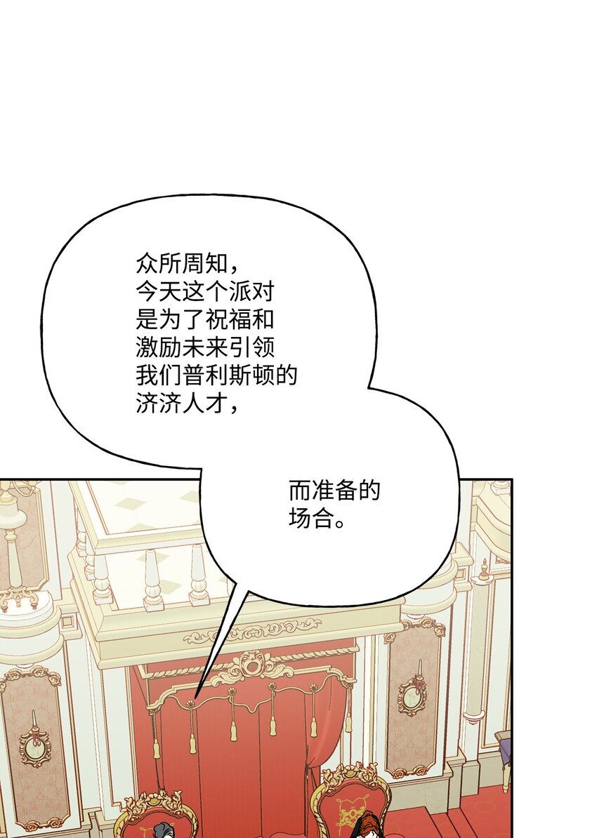 56 我疯了吧(1/2)-第57话