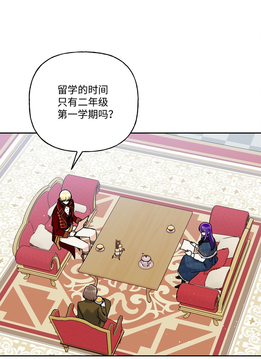 58 留学(1/2)-第59话