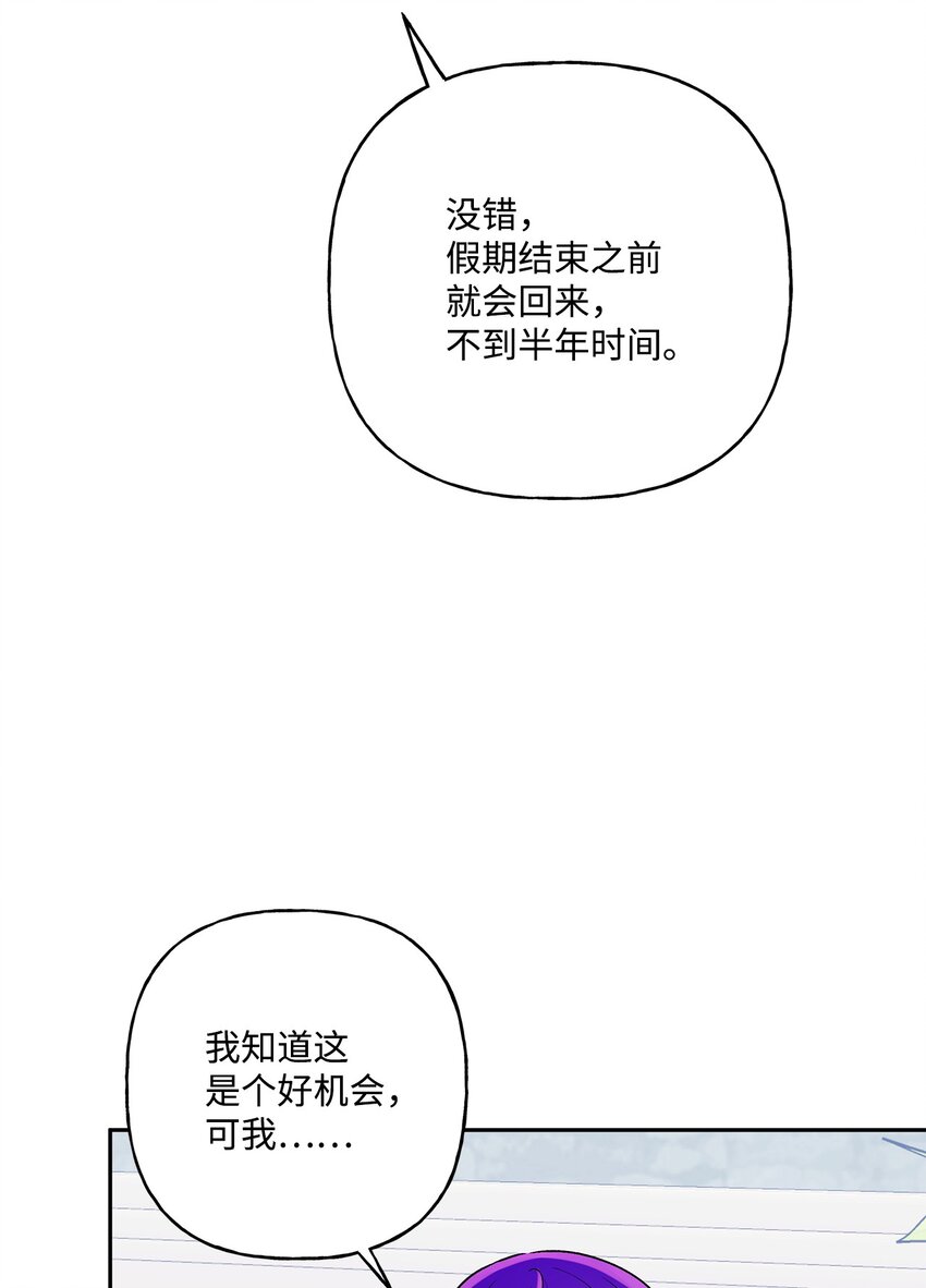 58 留学(1/2)-第59话