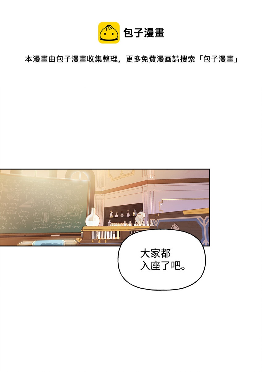 6 自作多情(1/2)-第7话