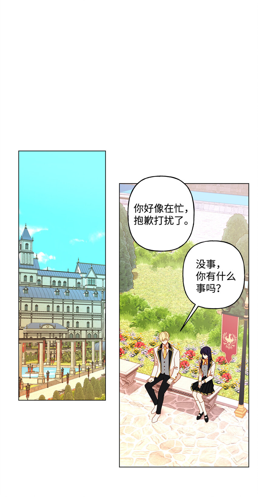 6 自作多情(1/2)-第7话