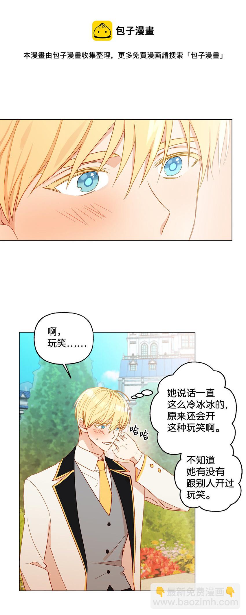 6 自作多情(1/2)-第7话