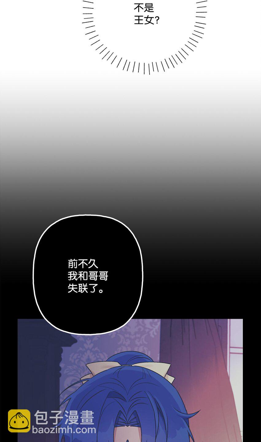 60 新王亲自迎接(1/2)-第61话