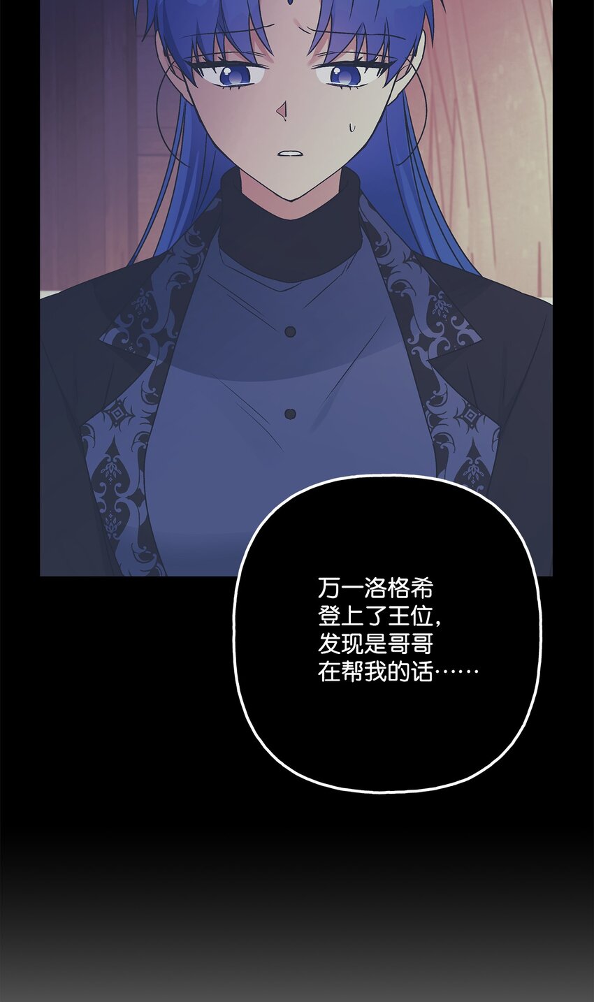 60 新王亲自迎接(1/2)-第61话