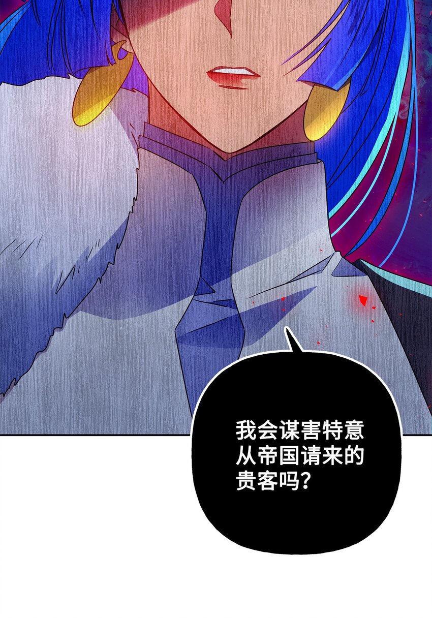 60 新王亲自迎接(1/2)-第61话