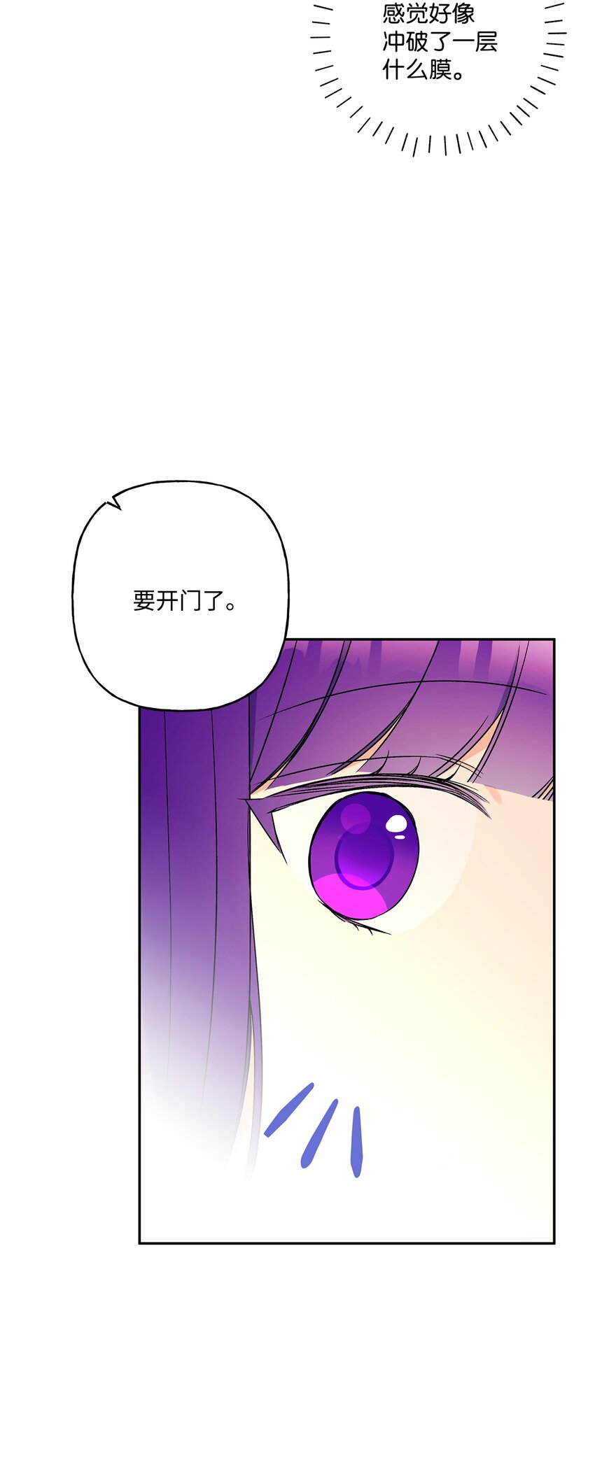 60 新王亲自迎接(1/2)-第61话
