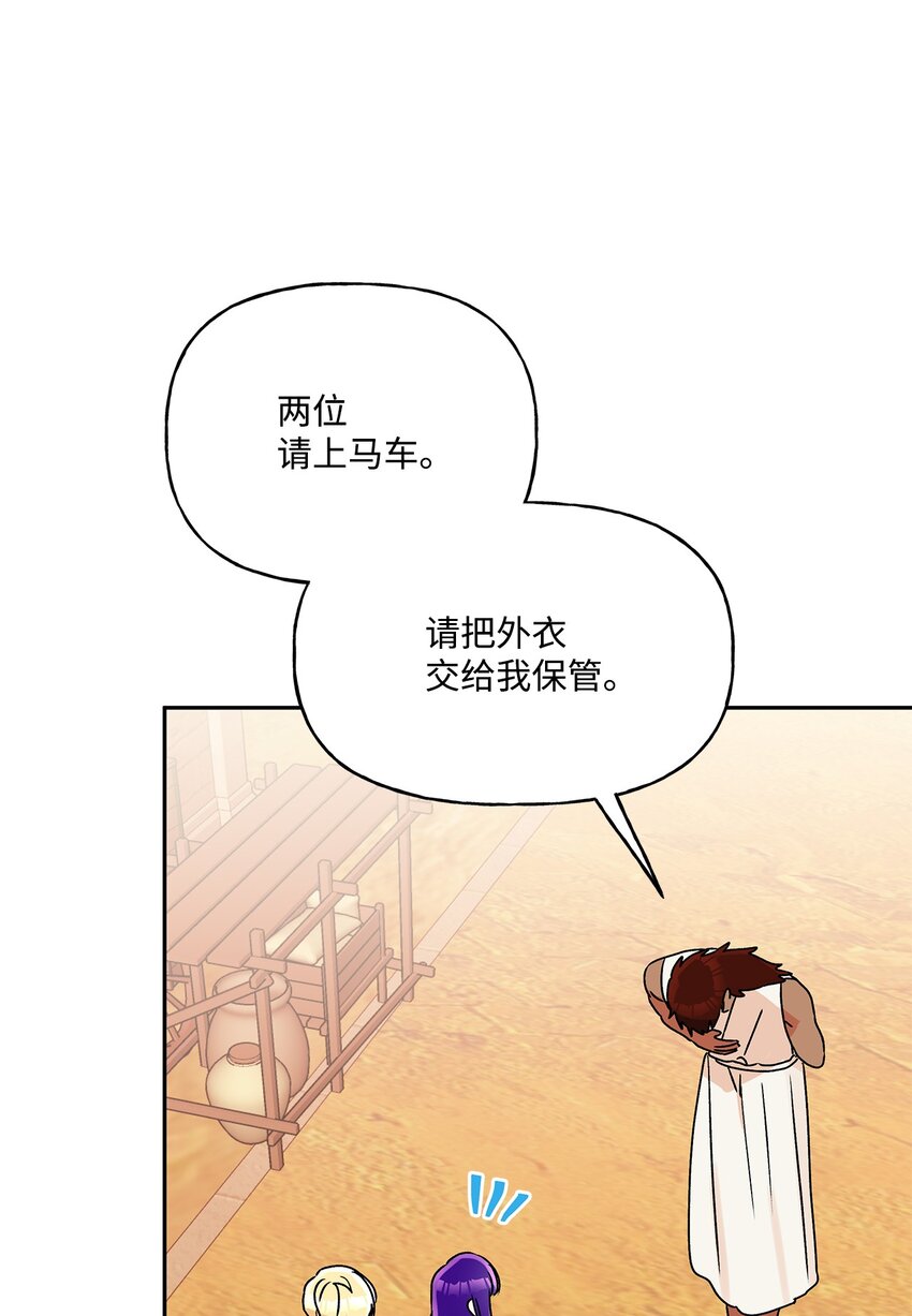 60 新王亲自迎接(1/2)-第61话