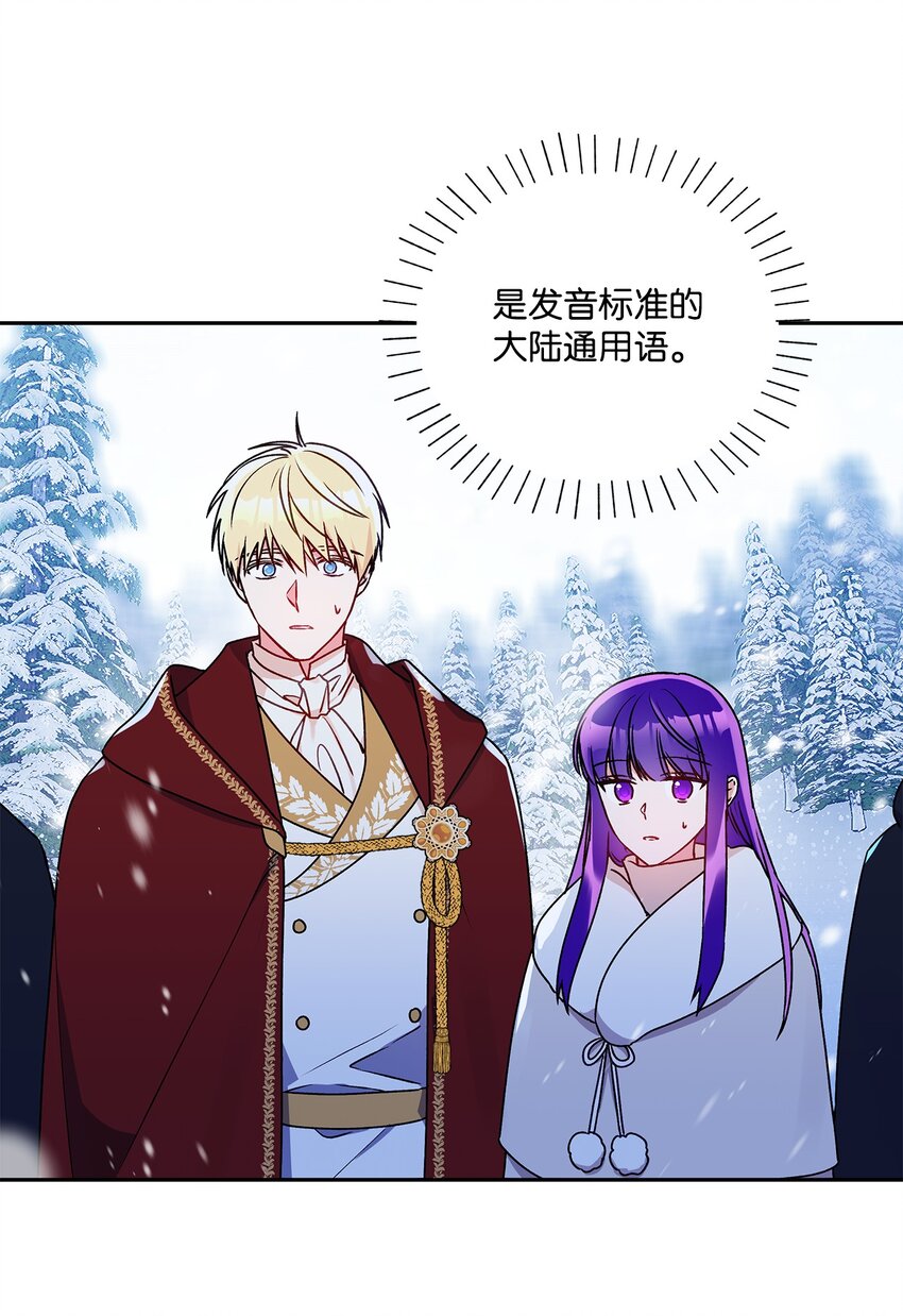 60 新王亲自迎接(1/2)-第61话