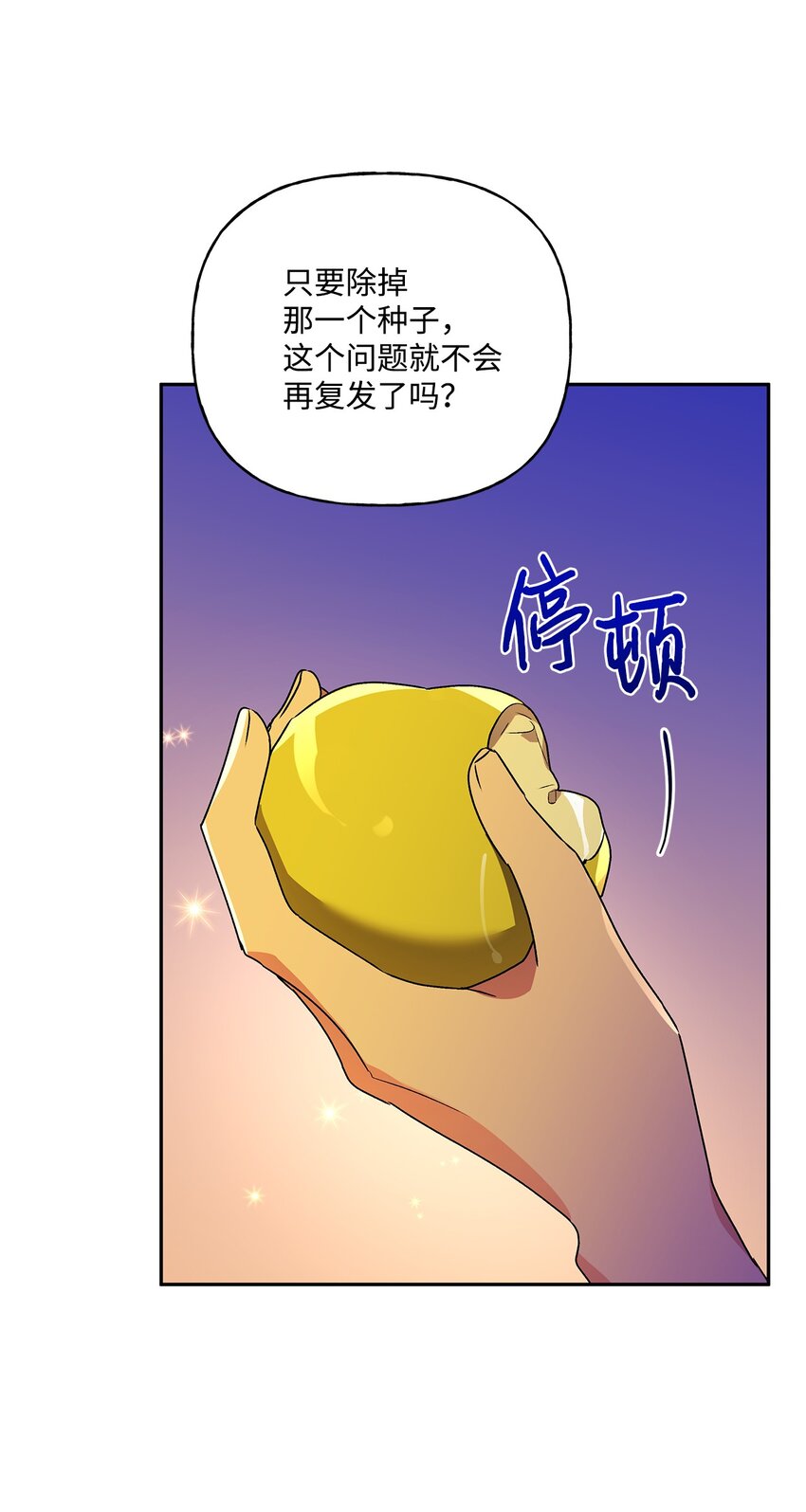 62 狩猎比赛(1/2)-第63话