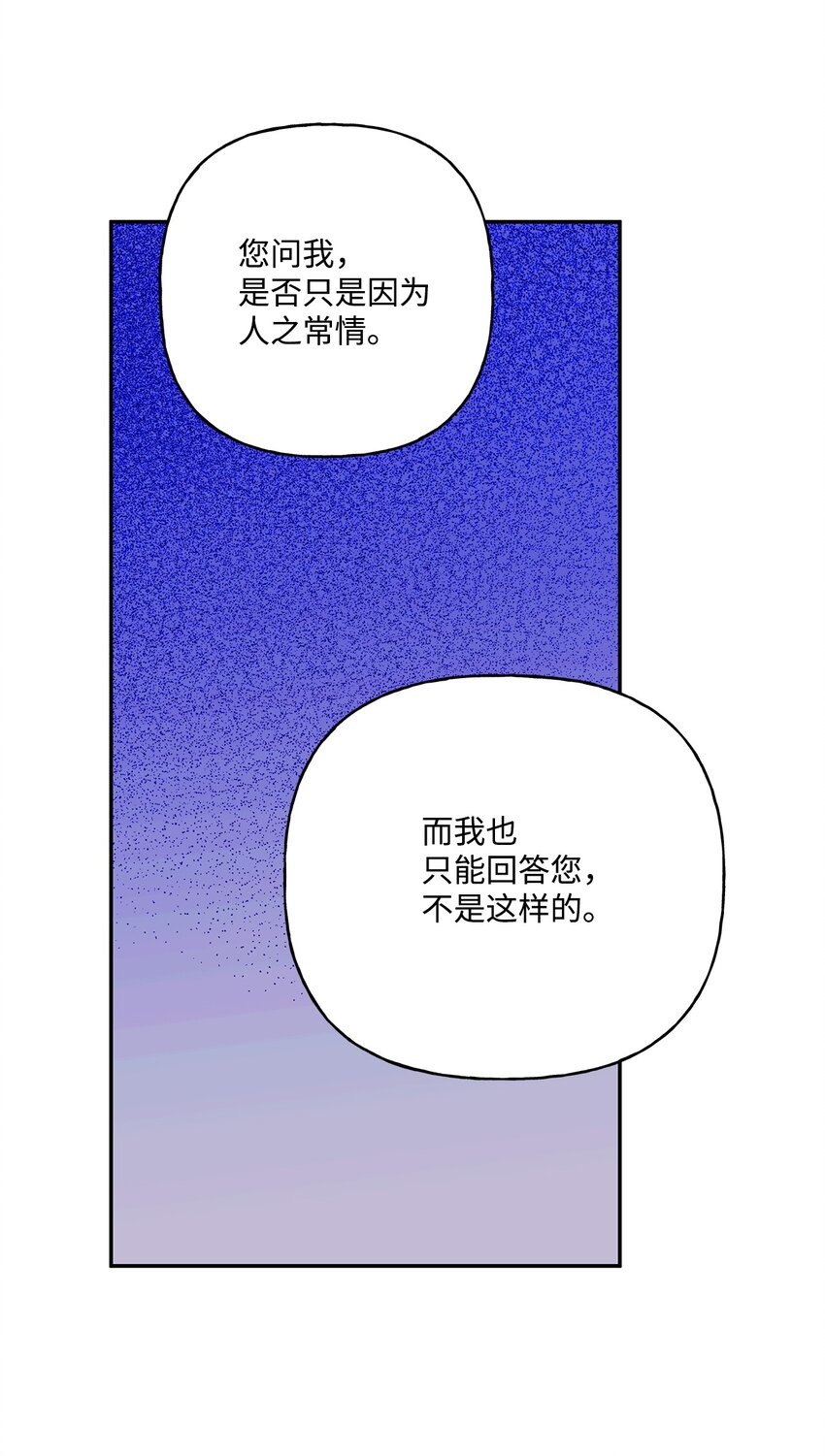 62 狩猎比赛(1/2)-第63话