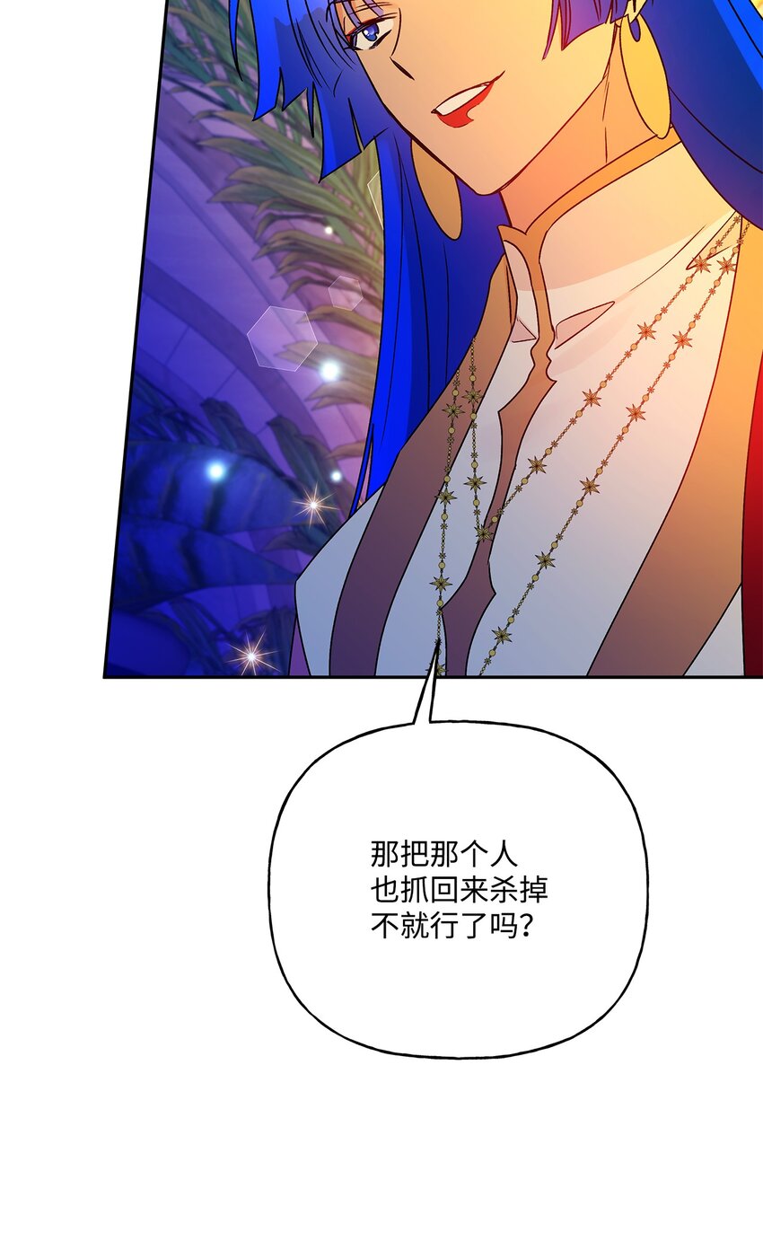 62 狩猎比赛(1/2)-第63话