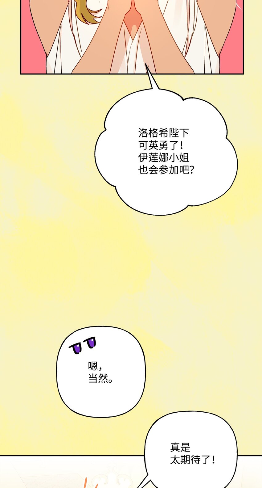 62 狩猎比赛(1/2)-第63话