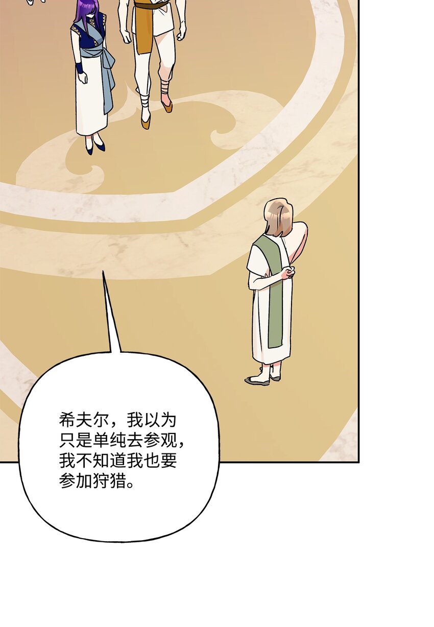 62 狩猎比赛(1/2)-第63话
