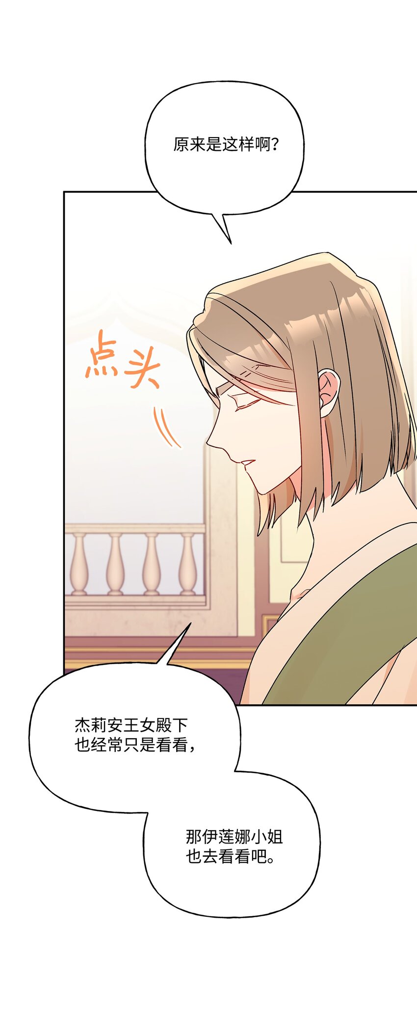 62 狩猎比赛(1/2)-第63话