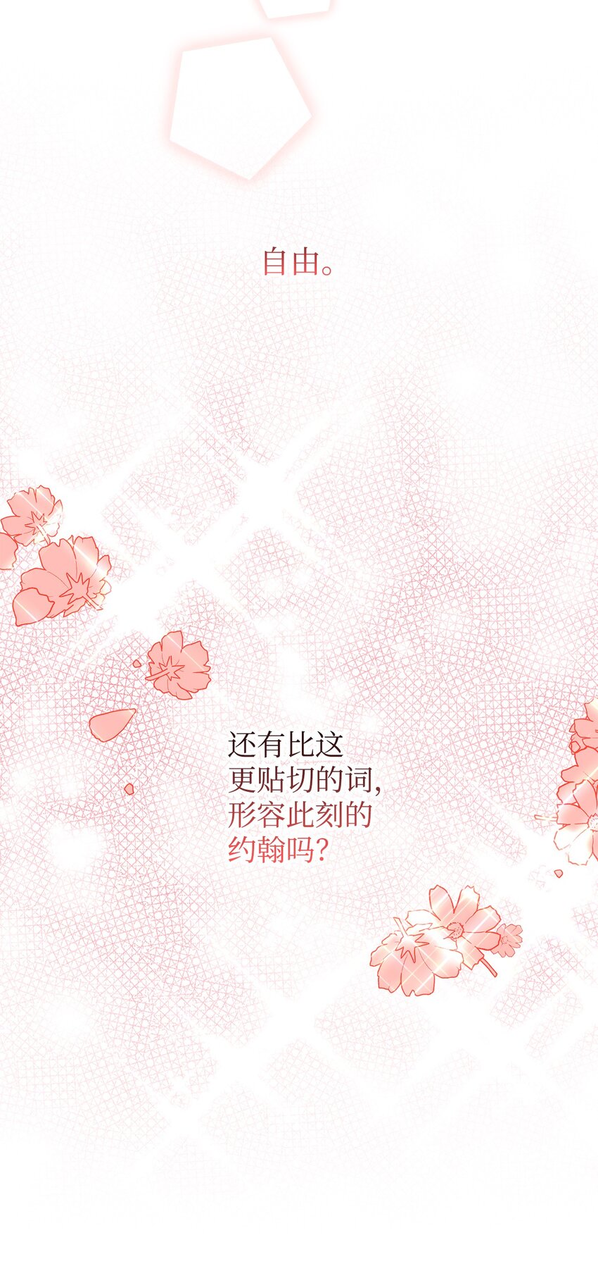 64 自由(1/2)-第65话