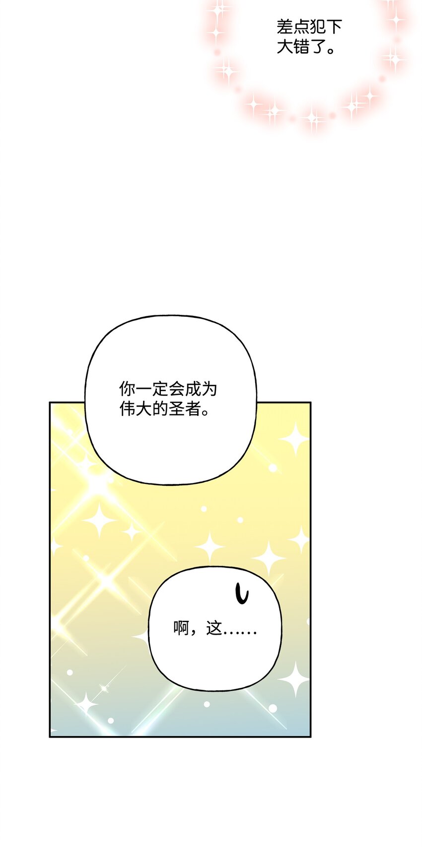 66 接连的误会(1/2)-第67话