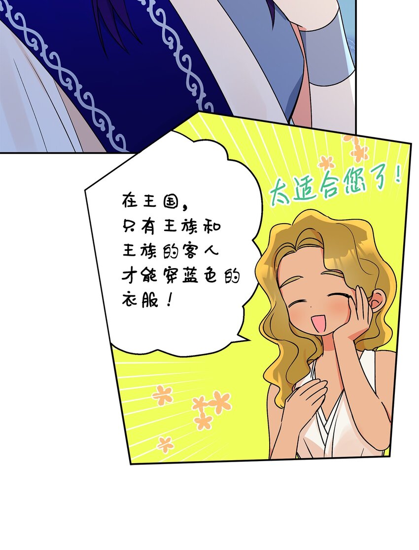 66 接连的误会(1/2)-第67话