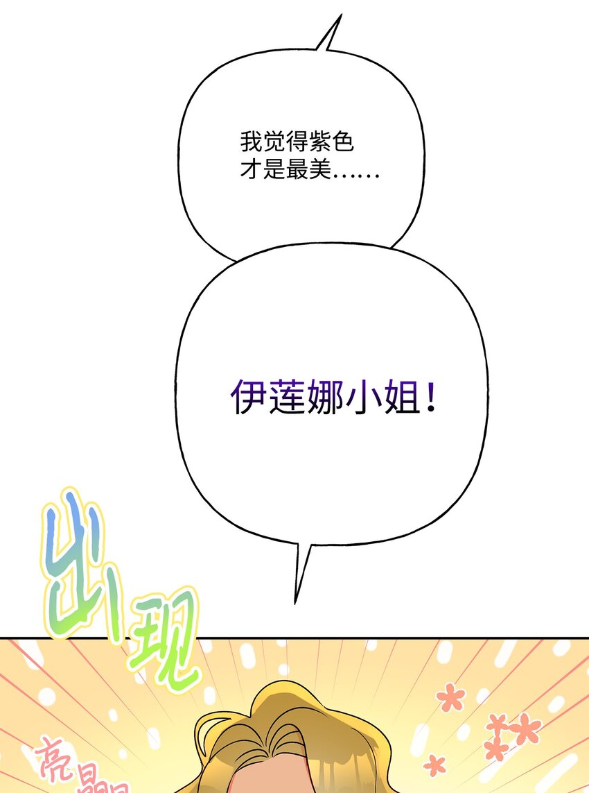 66 接连的误会(1/2)-第67话