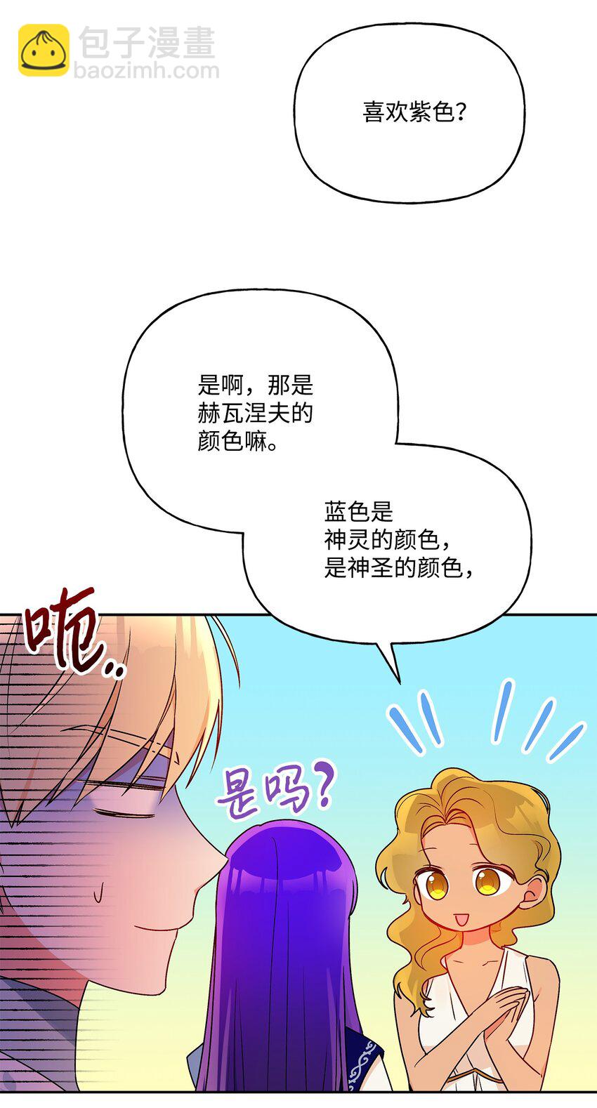 66 接连的误会(1/2)-第67话