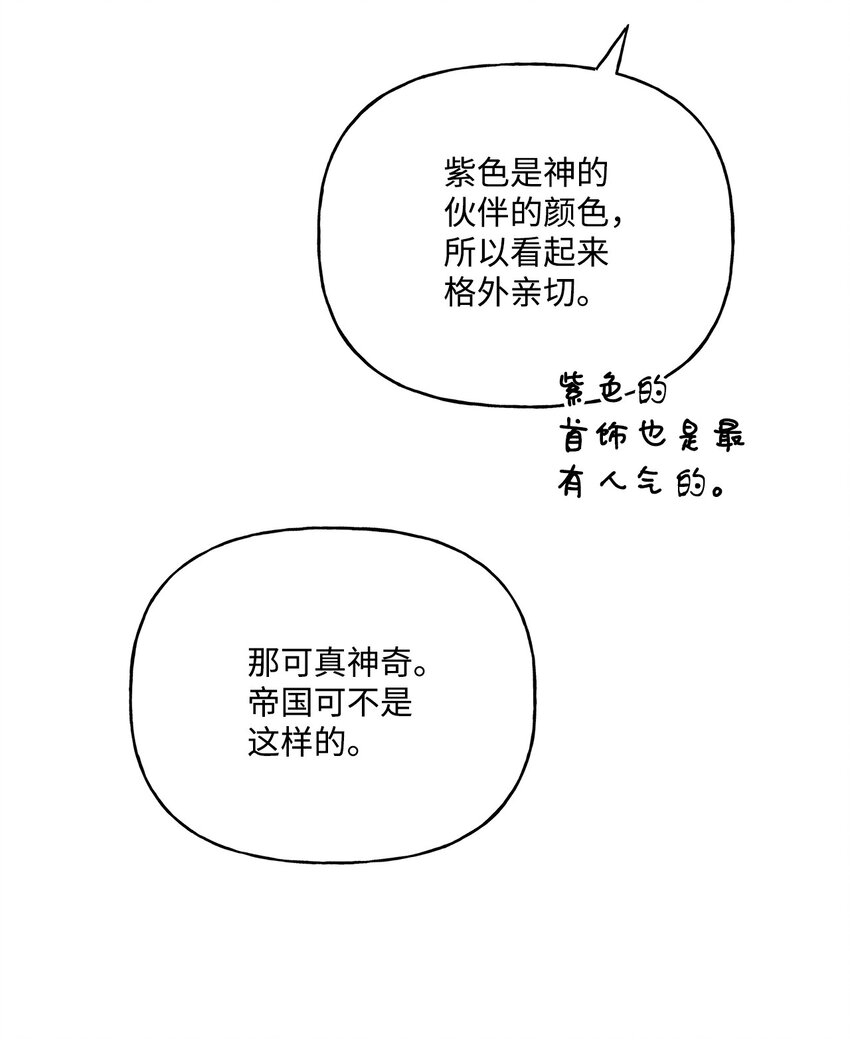 66 接连的误会(1/2)-第67话
