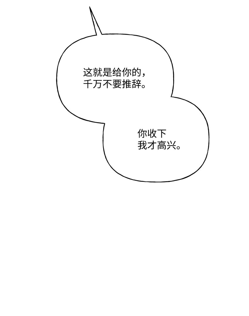 68 初代埃沃子爵(1/2)-第69话