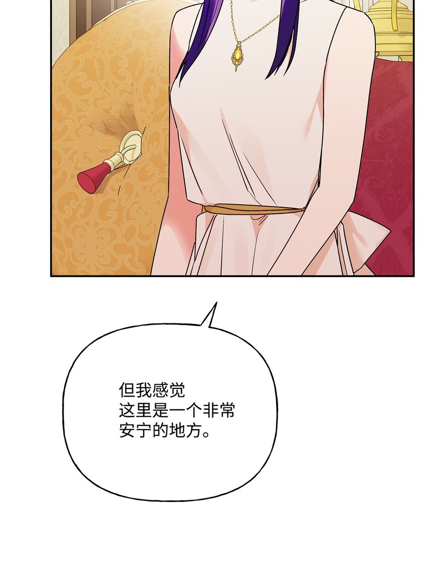 68 初代埃沃子爵(1/2)-第69话