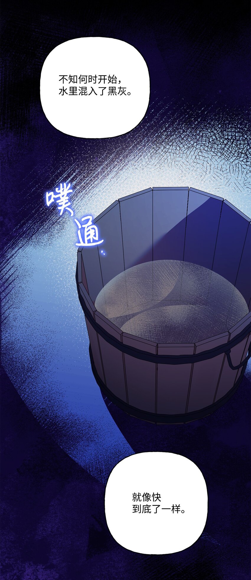 68 初代埃沃子爵(1/2)-第69话