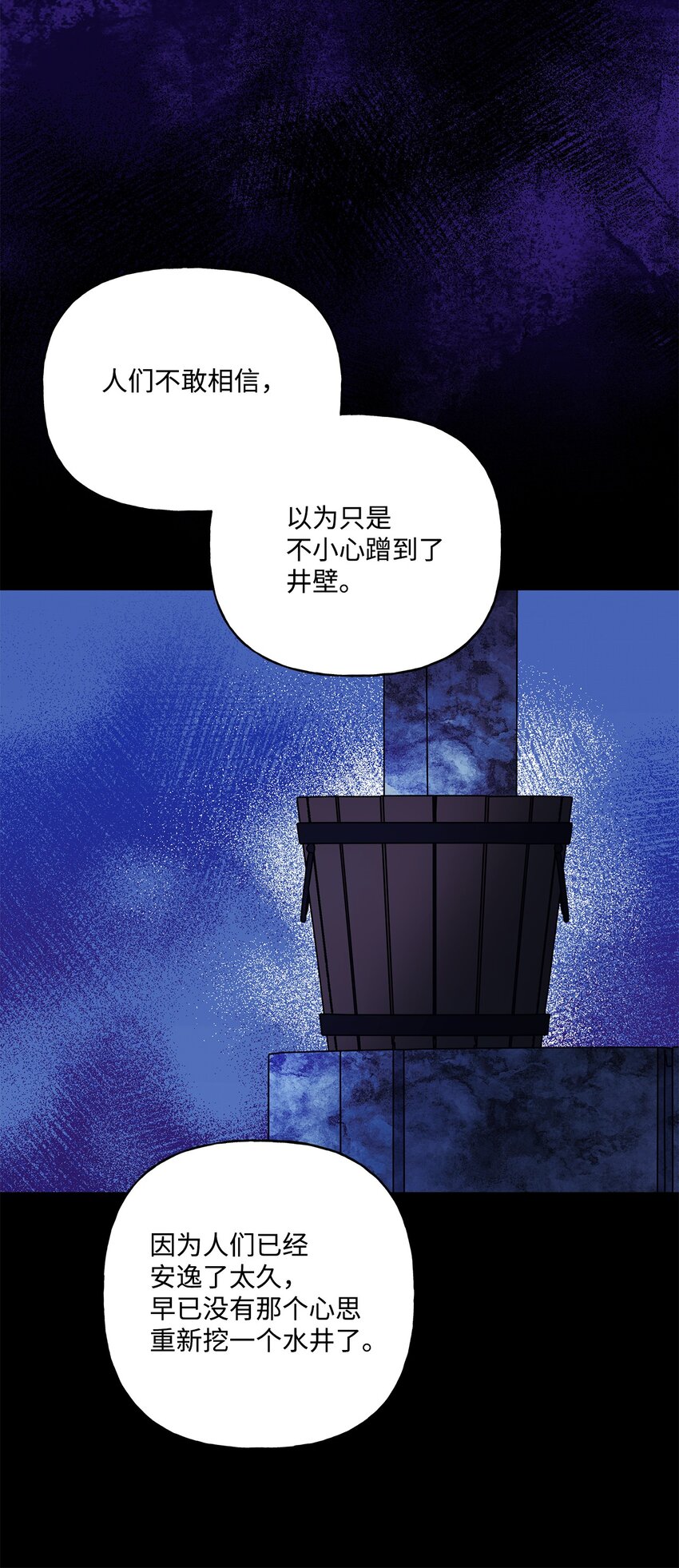 68 初代埃沃子爵(1/2)-第69话