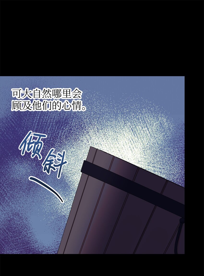 68 初代埃沃子爵(1/2)-第69话