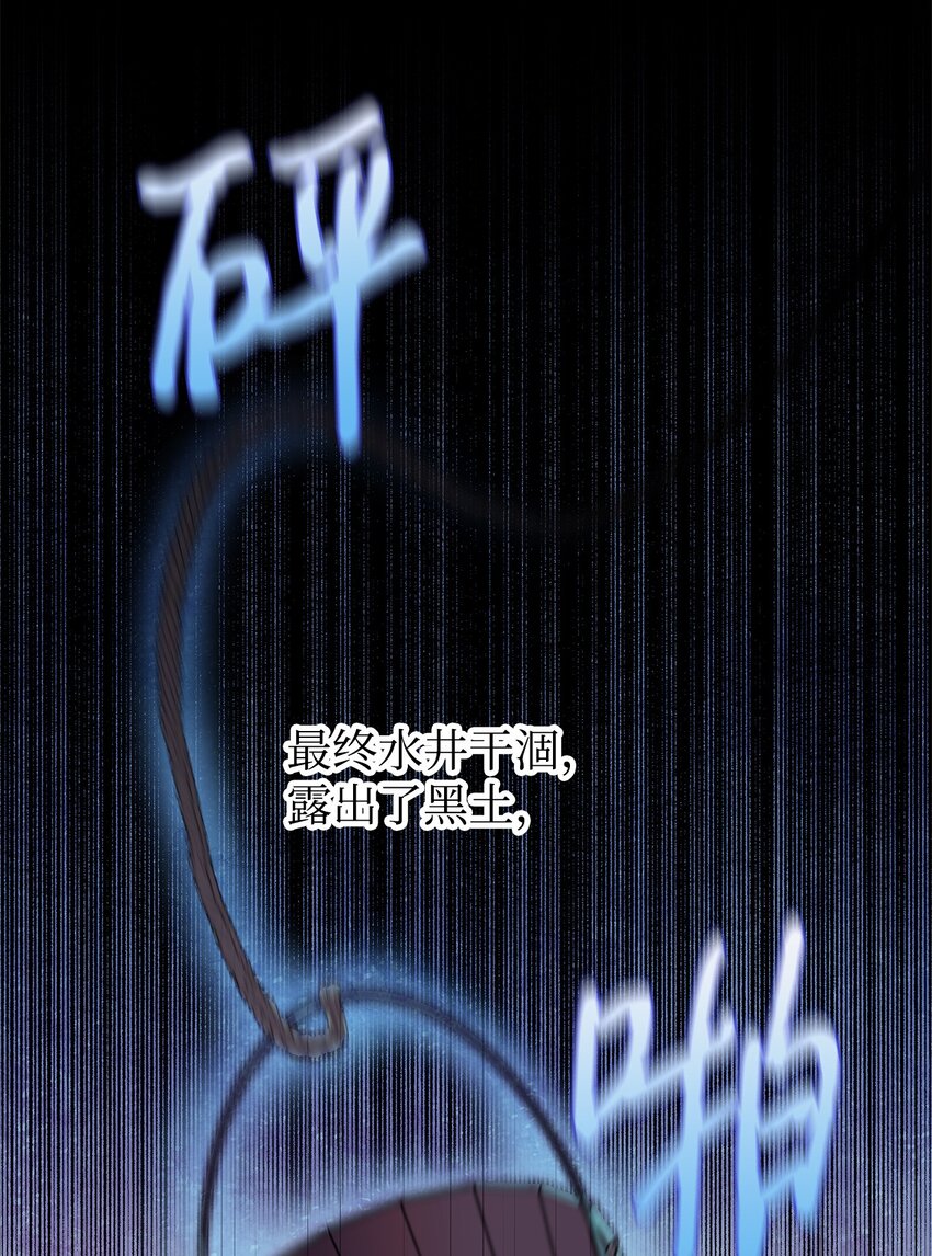 68 初代埃沃子爵(1/2)-第69话