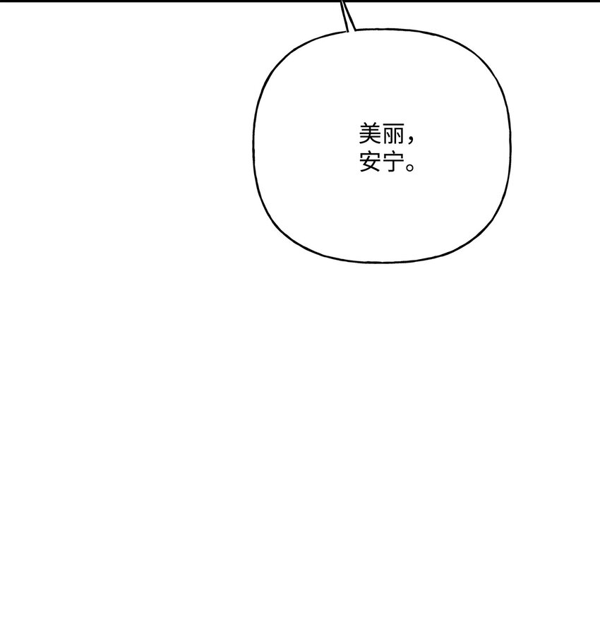 68 初代埃沃子爵(1/2)-第69话