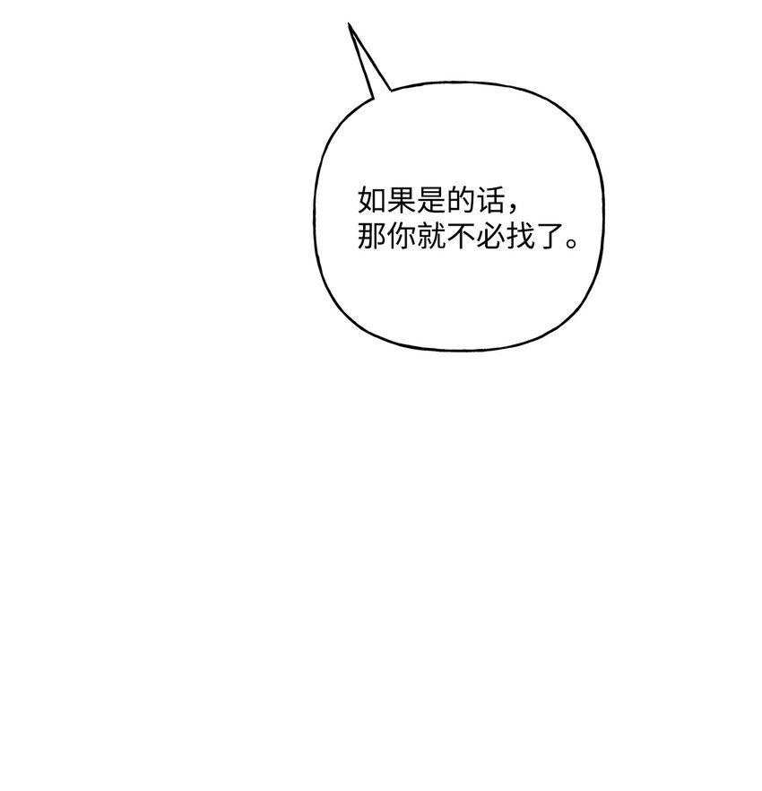 68 初代埃沃子爵(1/2)-第69话