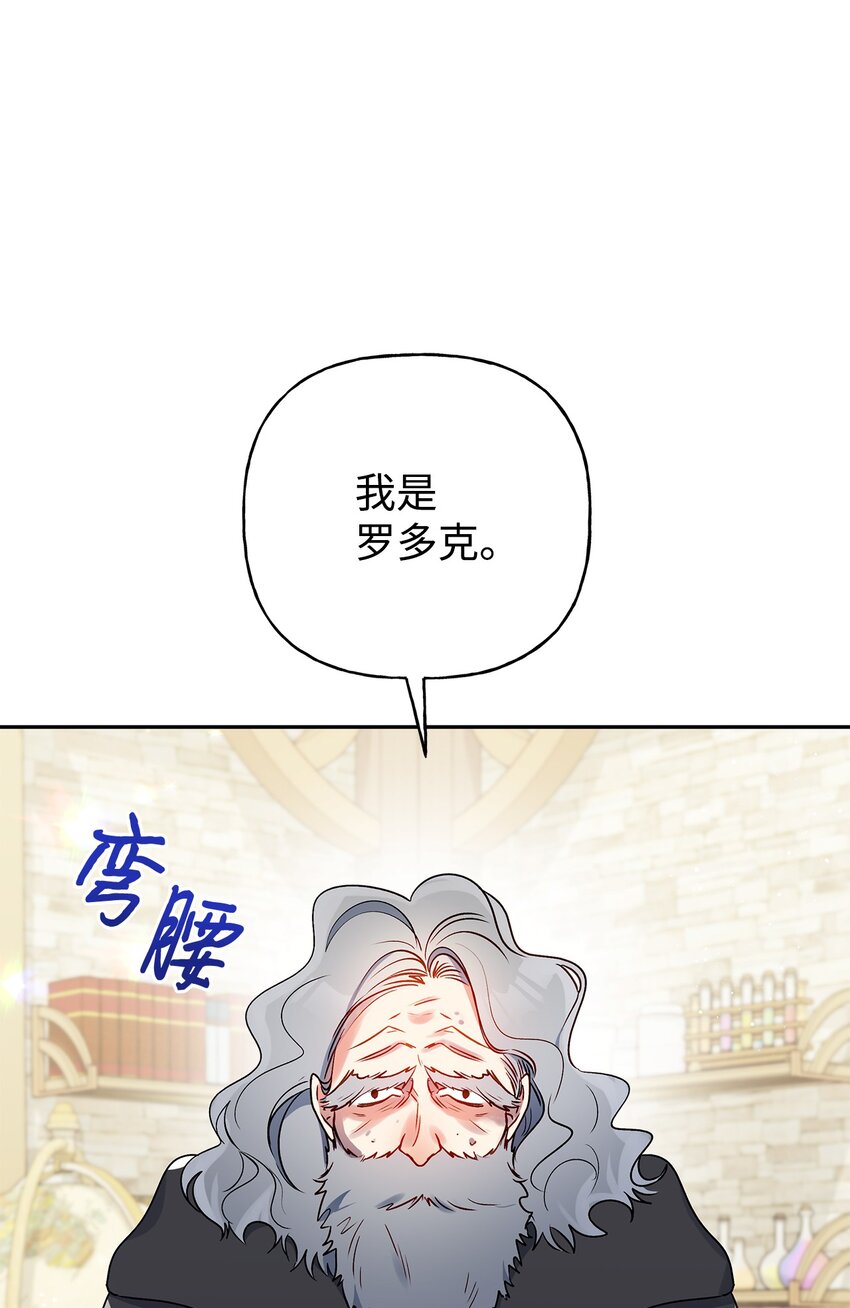 70 只有你能做到(1/2)-第71话