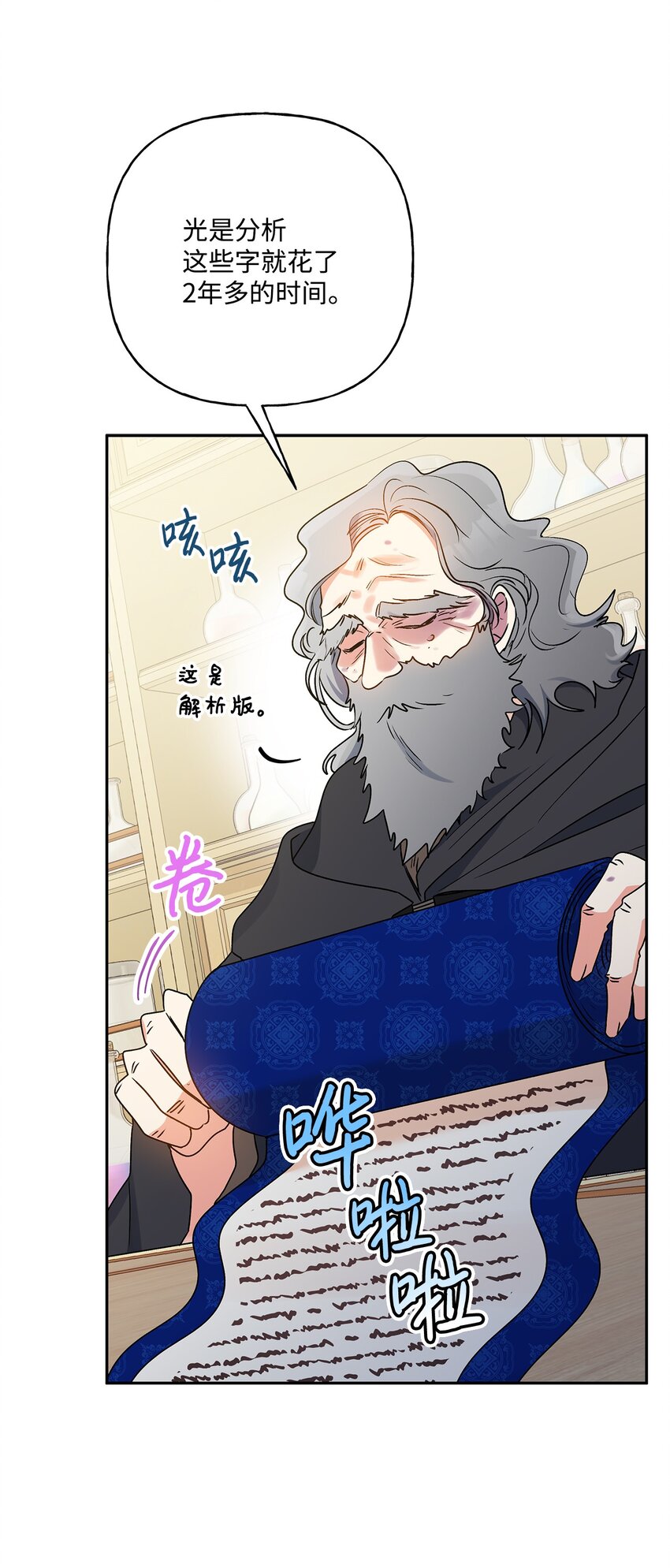 70 只有你能做到(1/2)-第71话