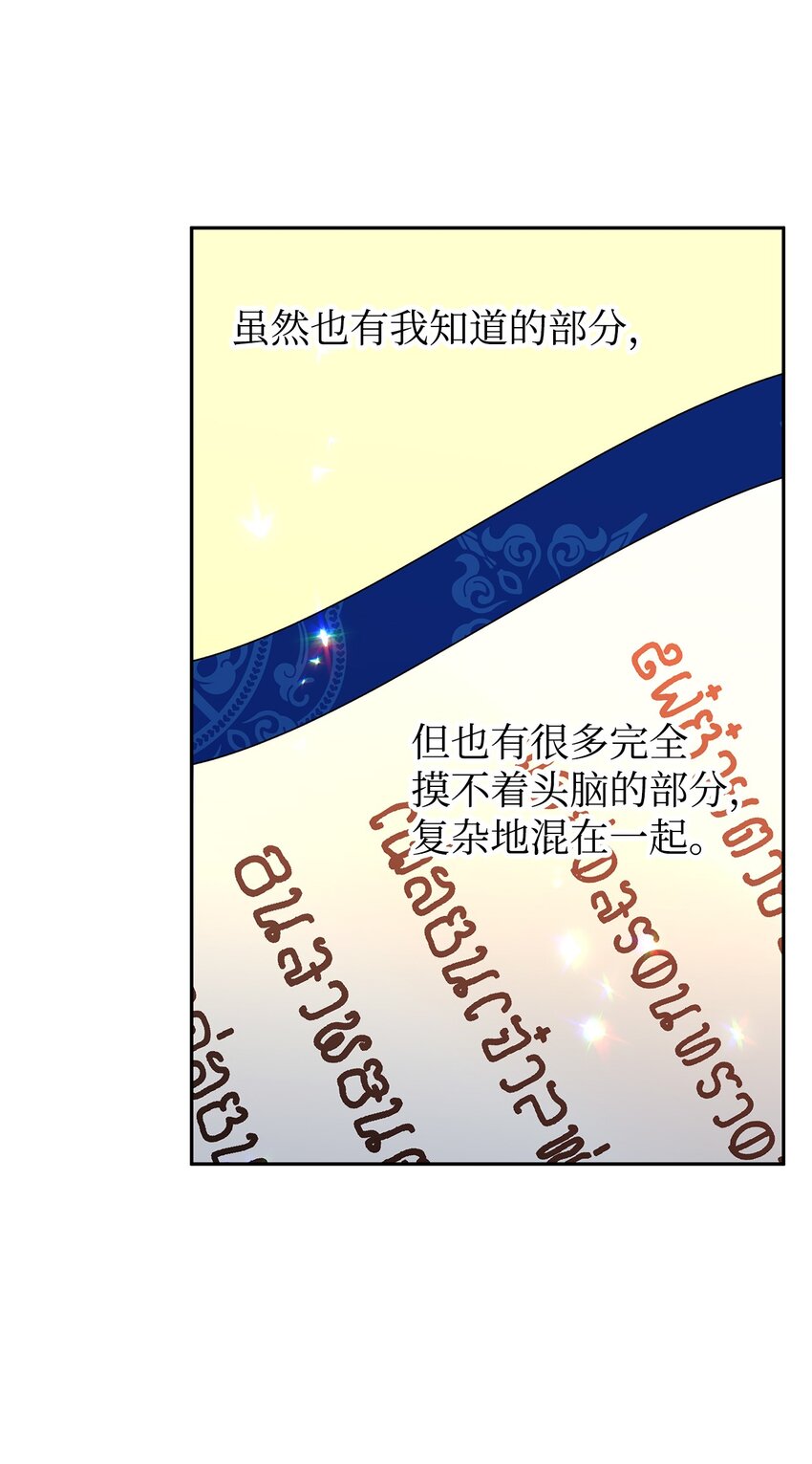 70 只有你能做到(1/2)-第71话
