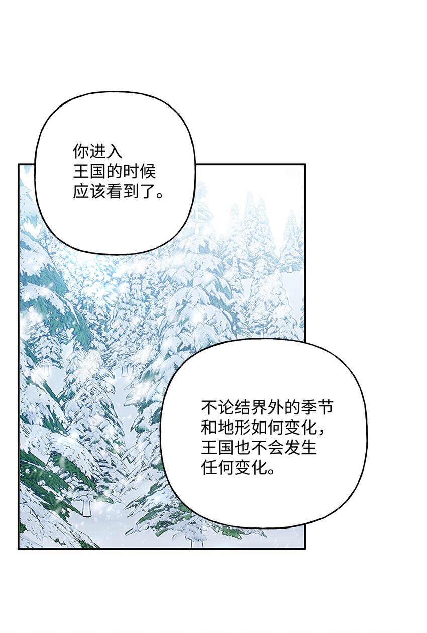70 只有你能做到(1/2)-第71话