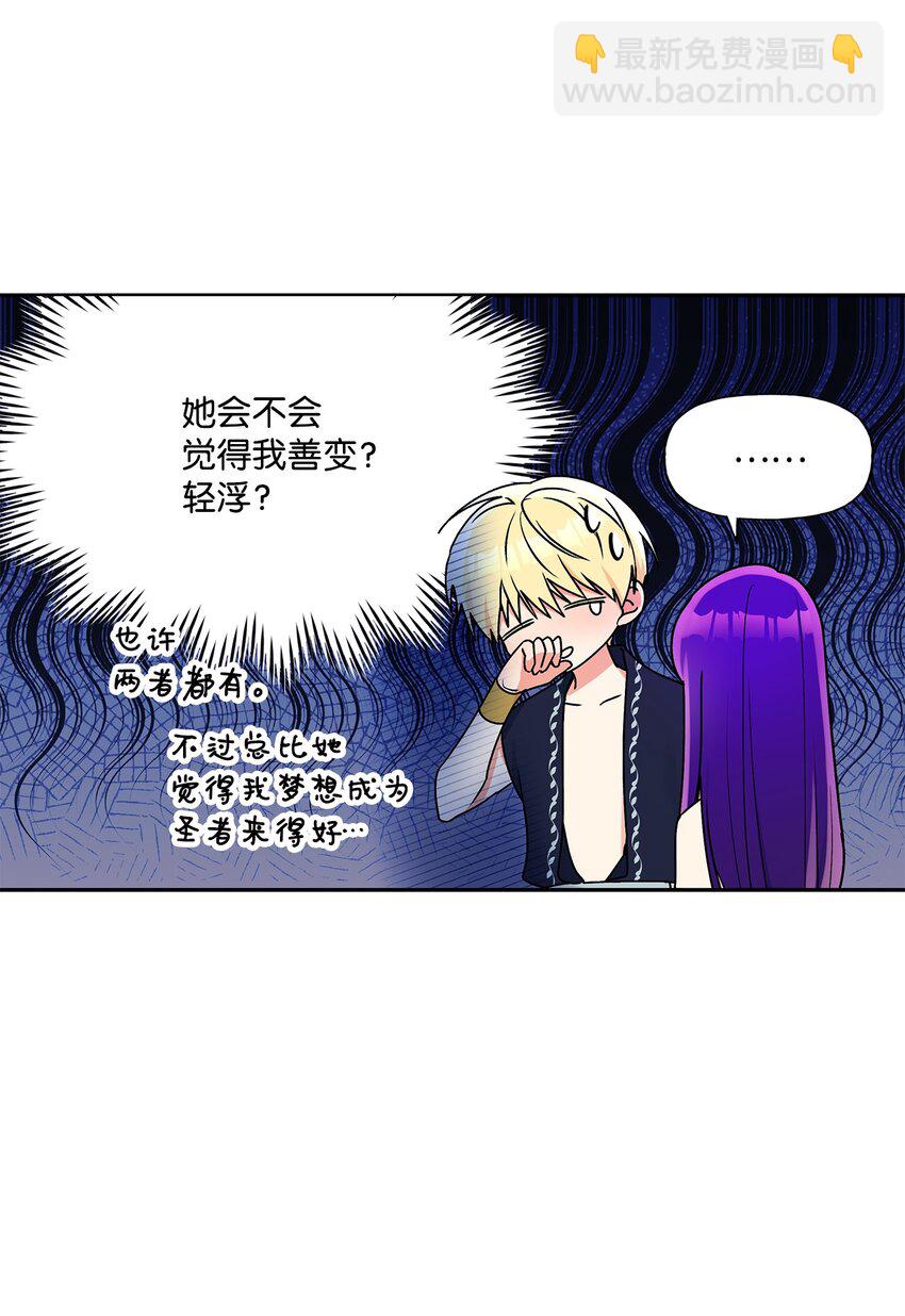 70 只有你能做到(1/2)-第71话