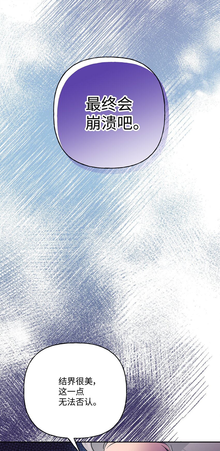 70 只有你能做到(1/2)-第71话
