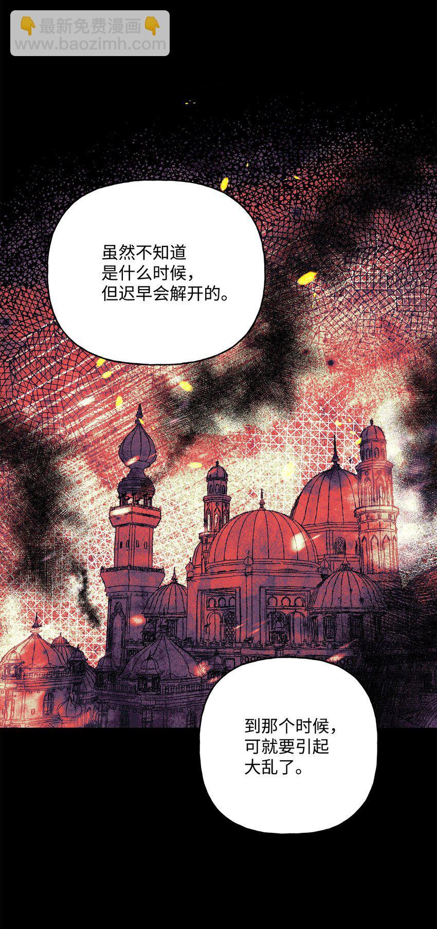70 只有你能做到(1/2)-第71话
