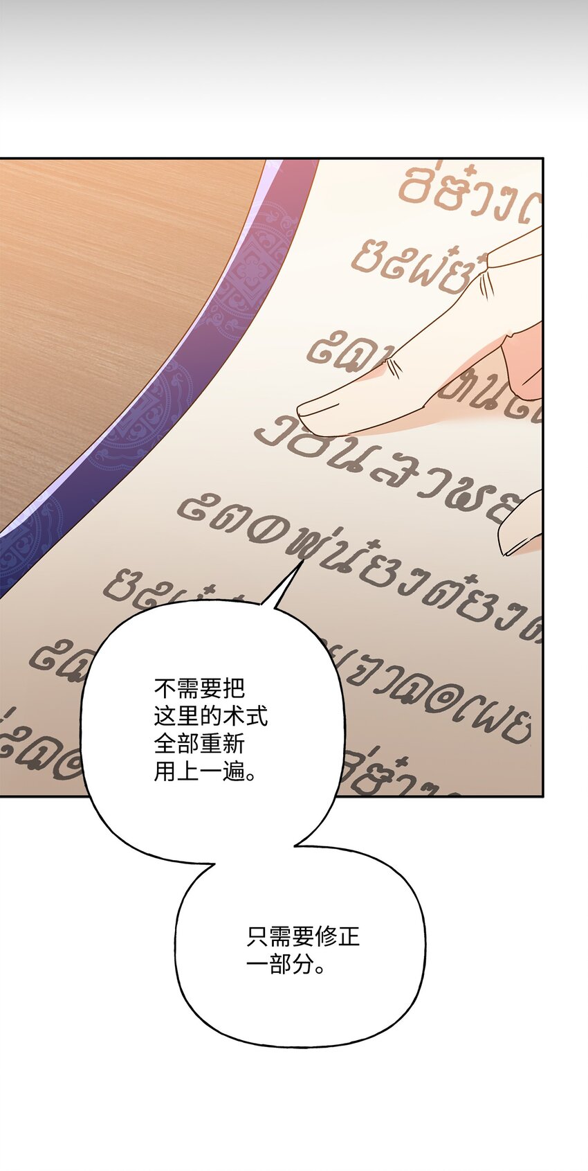 70 只有你能做到(1/2)-第71话