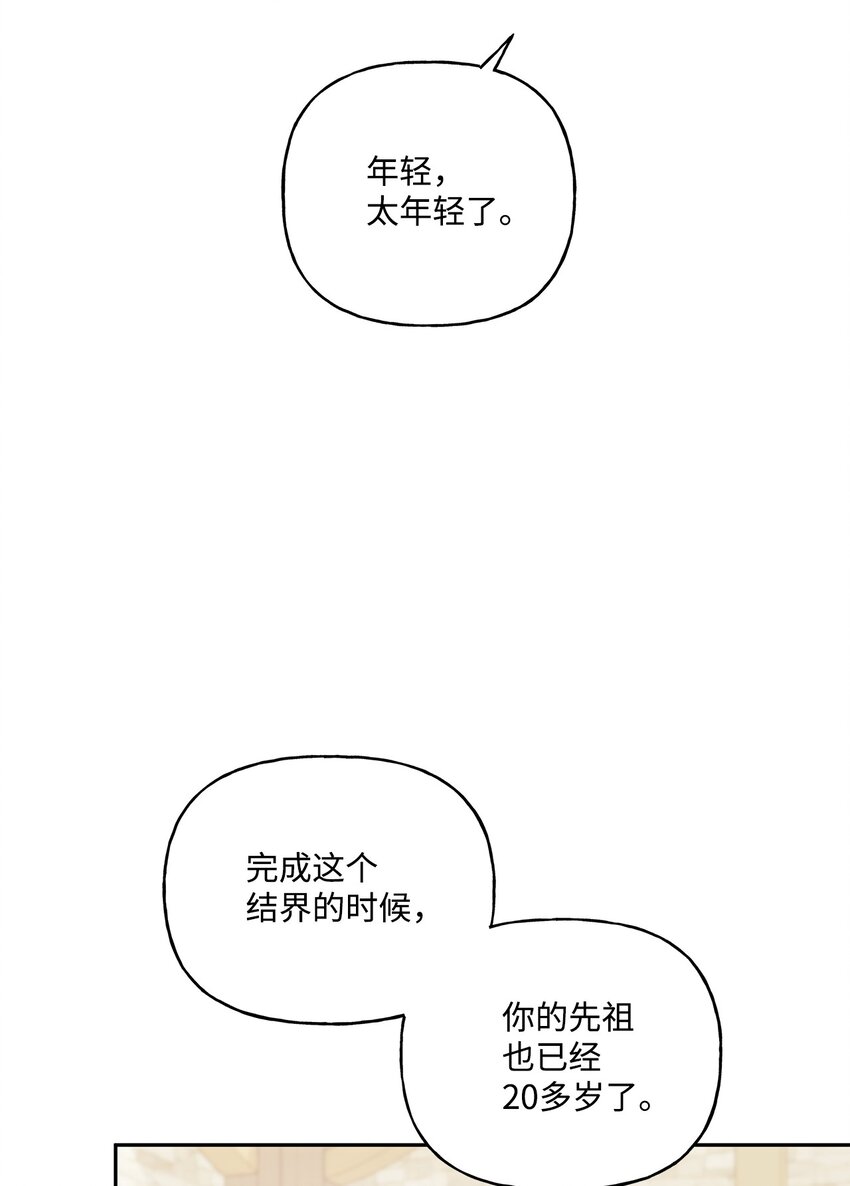 72 超越极限(1/2)-第73话