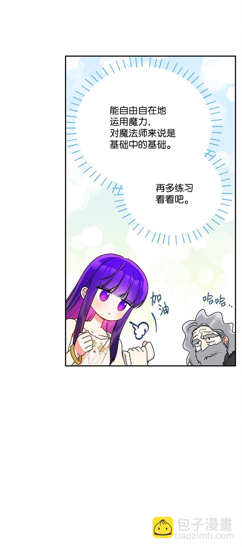 72 超越极限(1/2)-第73话