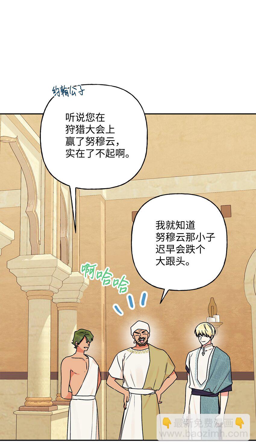 72 超越极限(1/2)-第73话