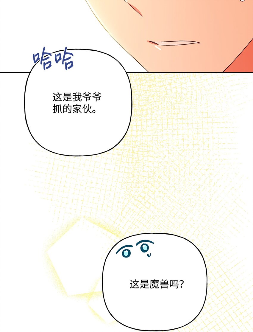 72 超越极限(1/2)-第73话