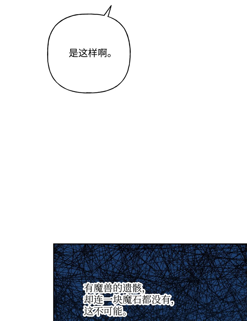 72 超越极限(1/2)-第73话