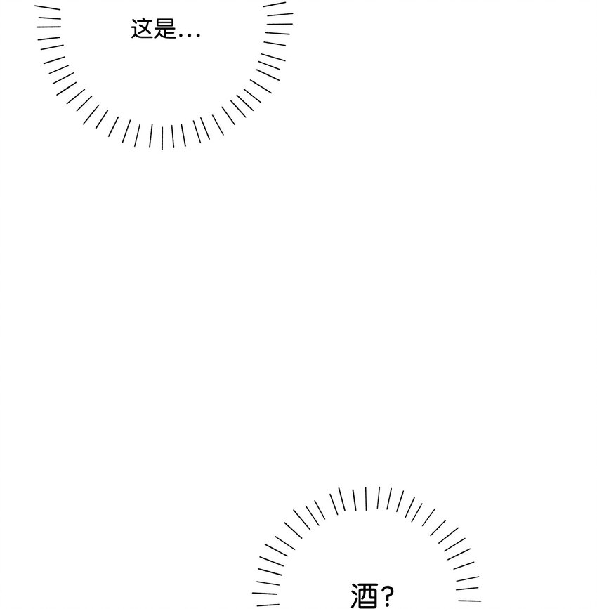 74 醉酒后的告白(1/2)-第75话