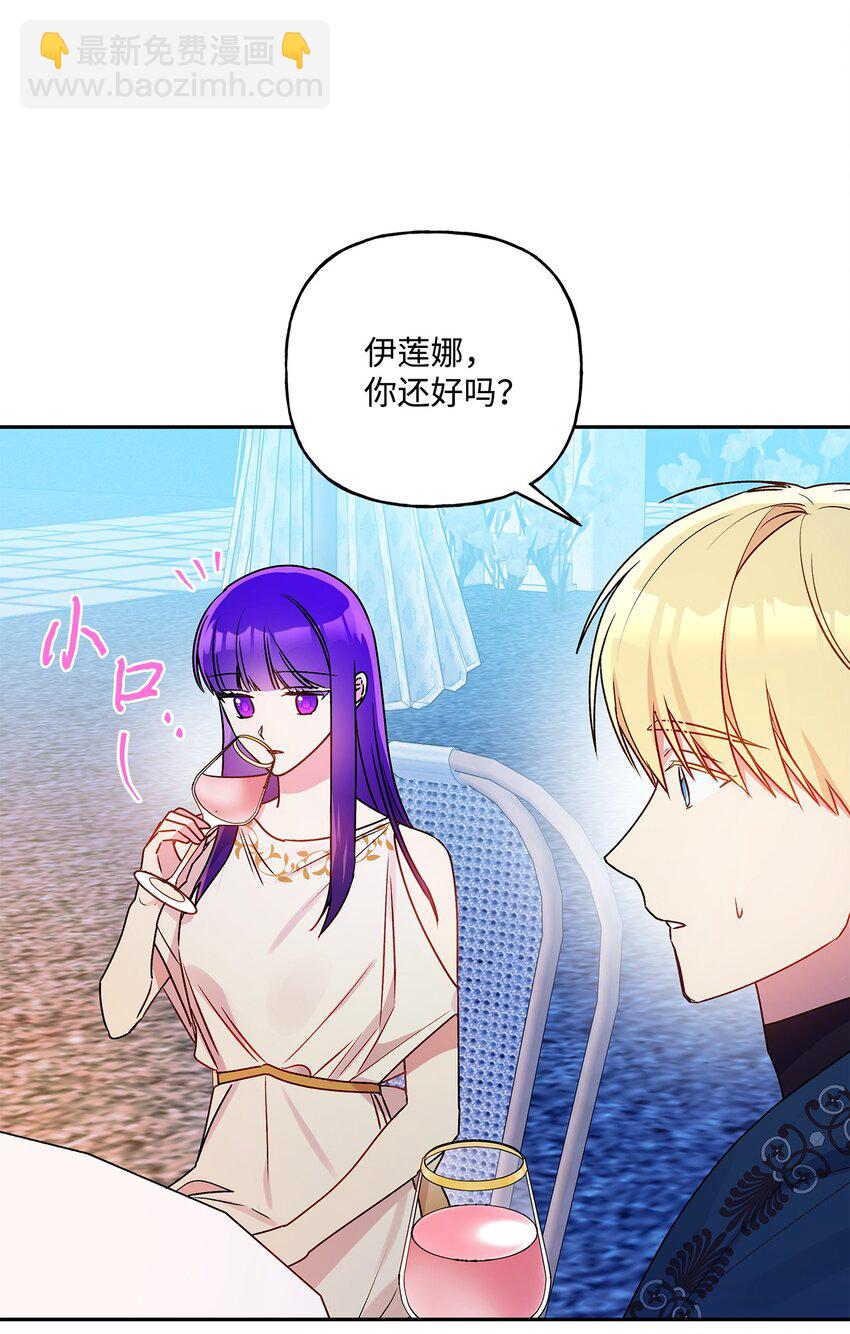 74 醉酒后的告白(1/2)-第75话