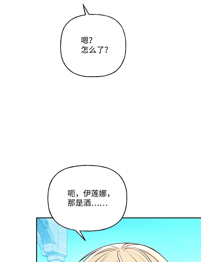 74 醉酒后的告白(1/2)-第75话